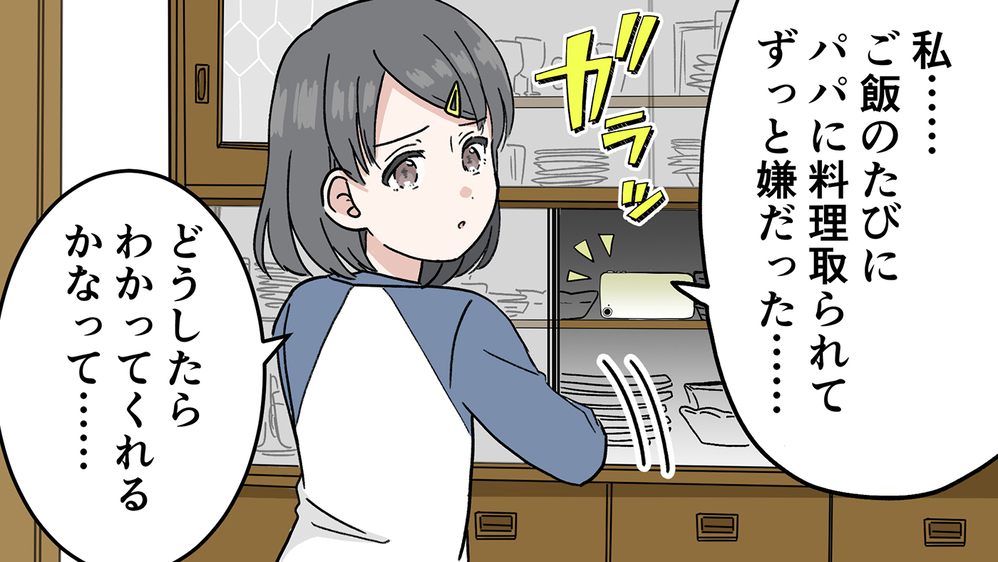 食い意地がはった夫にイライラする…不愉快だって理解させるには（後編）【うちのダメ夫 まんが】