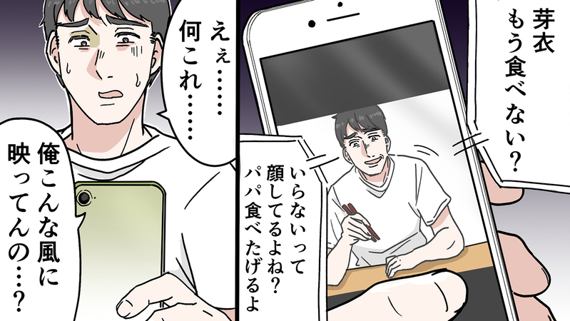 食い意地がはった夫にイライラする…不愉快だって理解させるには（後編）【まんが】