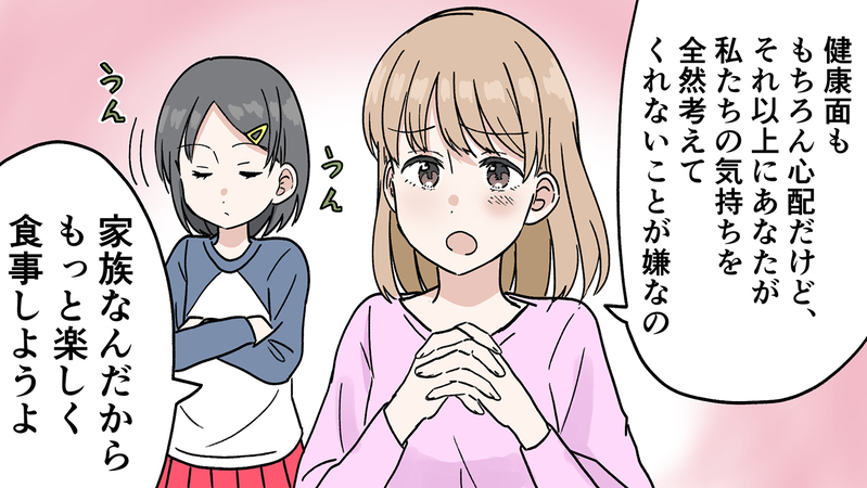 食い意地がはった夫にイライラする…不愉快だって理解させるには（後編）【まんが】