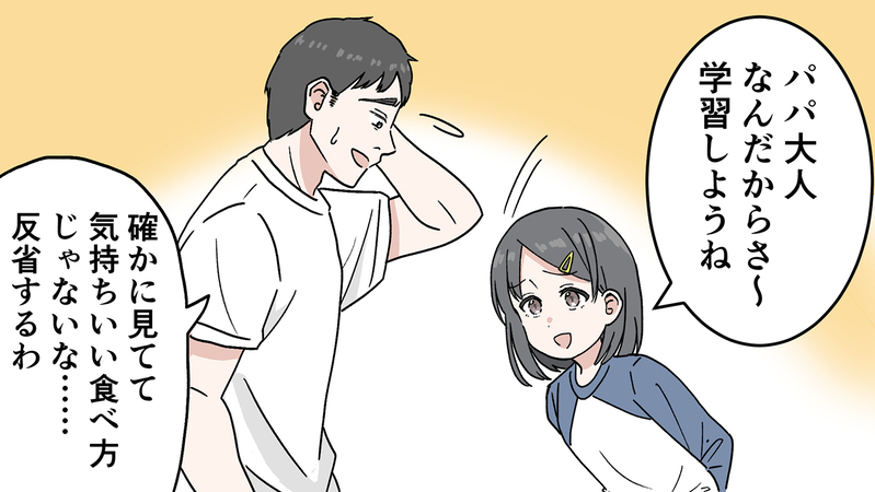 食い意地がはった夫にイライラする…不愉快だって理解させるには（後編）【まんが】