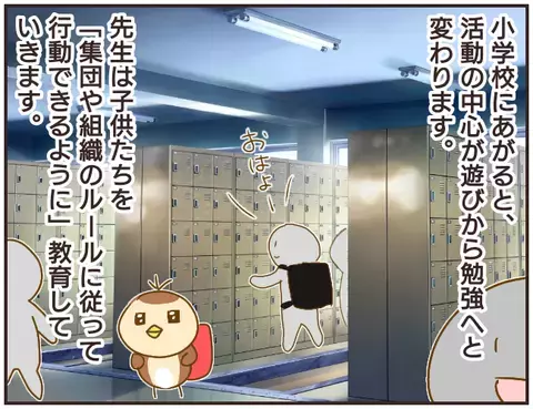 授業中「トイレに行きたい」と訴えると…、先生の回答に驚愕！【女教師Aが地位も名誉も失った話 Vol.2】