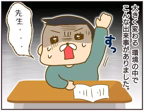 授業中「トイレに行きたい」と訴えると…、先生の回答に驚愕！【女教師Aが地位も名誉も失った話 Vol.2】