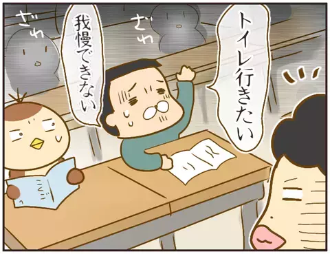 授業中「トイレに行きたい」と訴えると…、先生の回答に驚愕！【女教師Aが地位も名誉も失った話 Vol.2】