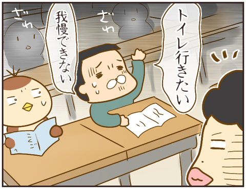 授業中 トイレに行きたい と訴えると 先生の回答に驚愕 女教師aが地位も名誉も失った話 Vol 2 ウーマンエキサイト 1 2