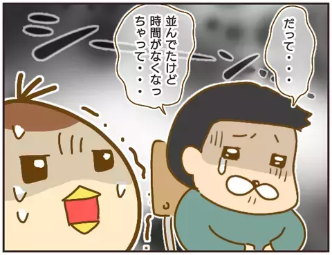 授業中「トイレに行きたい」と訴えると…、先生の回答に驚愕！【女教師Aが地位も名誉も失った話 Vol.2】