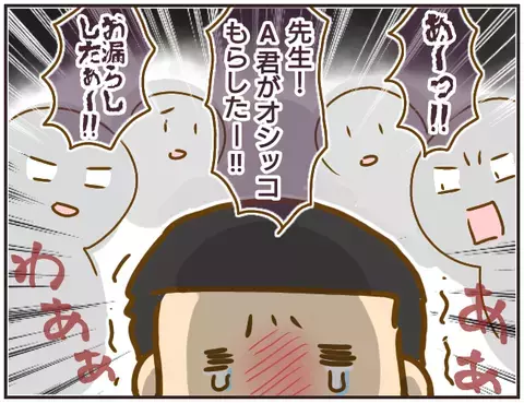 授業中お漏らししてしまったA君…、先生の矛盾だらけの言動に戸惑う生徒たち【女教師Aが地位も名誉も失った話 Vol.3】