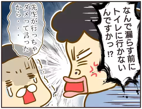 授業中お漏らししてしまったA君…、先生の矛盾だらけの言動に戸惑う生徒たち【女教師Aが地位も名誉も失った話 Vol.3】