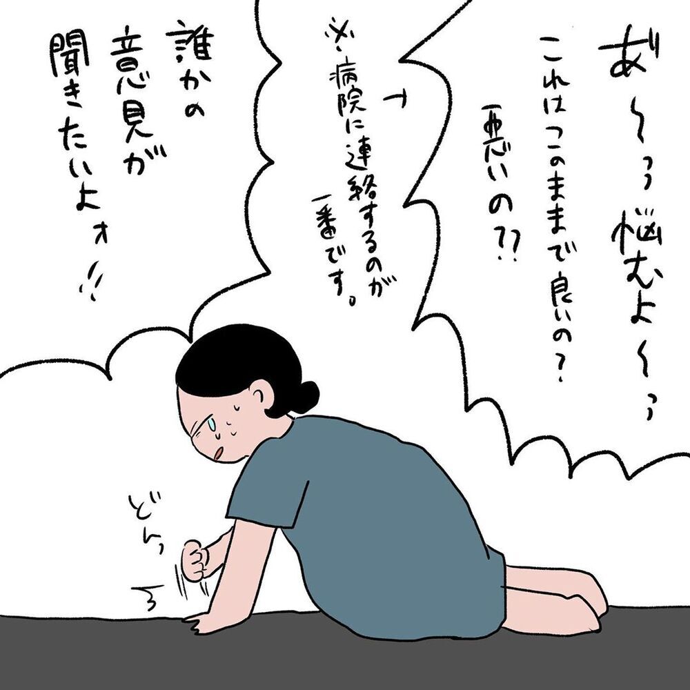 通院後、傷の状態はいかに？　再処置を迷う母の最後の切り札【初めての子どもの大けが Vol.9】