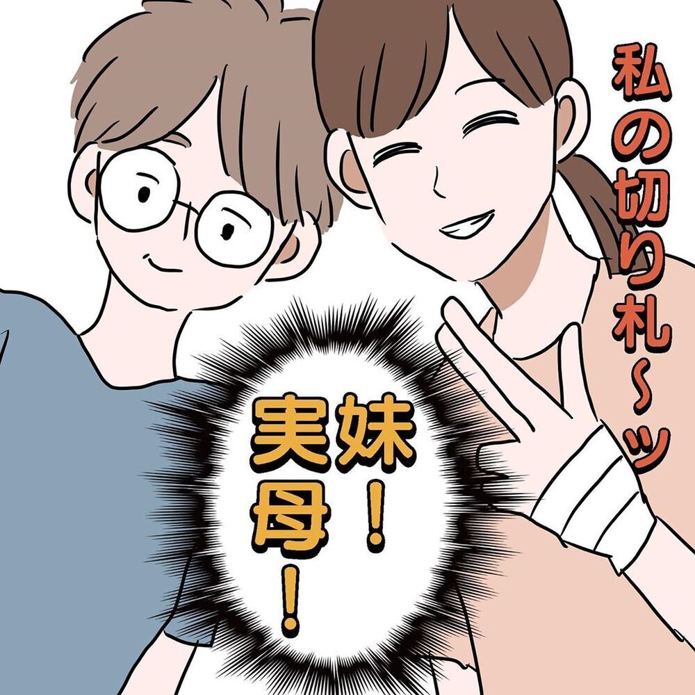 私も息子と同じようなケガをしていた…！母が明かした驚きの過去【初めての子どもの大けが Vol.10】
