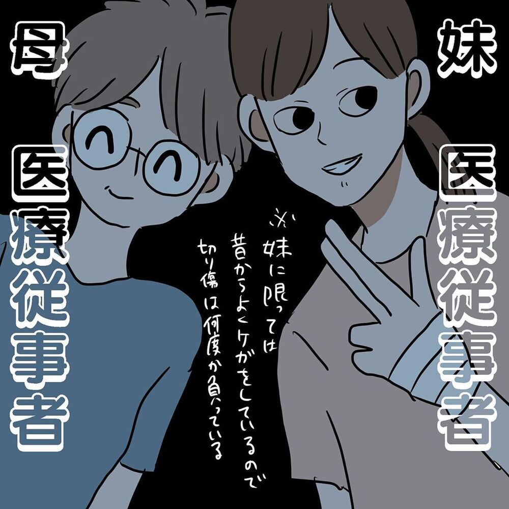 私も息子と同じようなケガをしていた…！母が明かした驚きの過去【初めての子どもの大けが Vol.10】