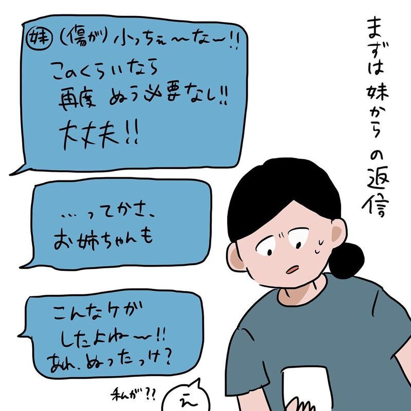 私も息子と同じようなケガをしていた…！母が明かした驚きの過去【初めての子どもの大けが Vol.10】