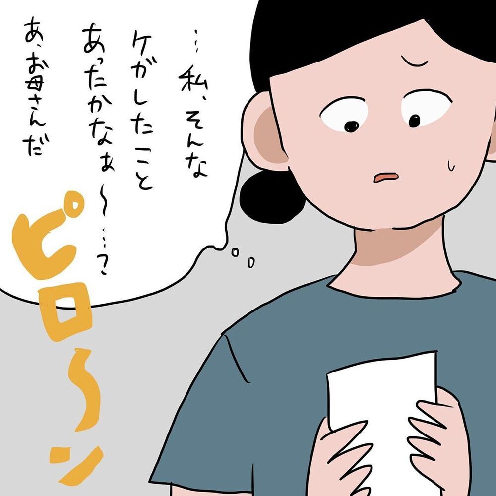 私も息子と同じようなケガをしていた…！母が明かした驚きの過去【初めての子どもの大けが Vol.10】