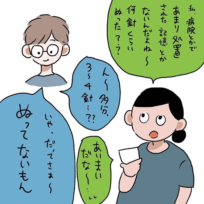 私も息子と同じようなケガをしていた…！母が明かした驚きの過去【初めての子どもの大けが Vol.10】