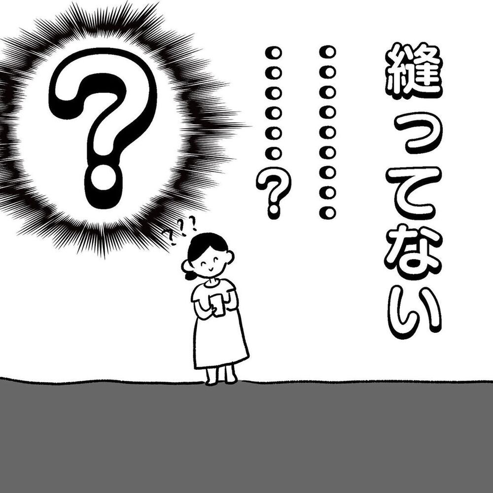 私も息子と同じようなケガをしていた…！母が明かした驚きの過去【初めての子どもの大けが Vol.10】