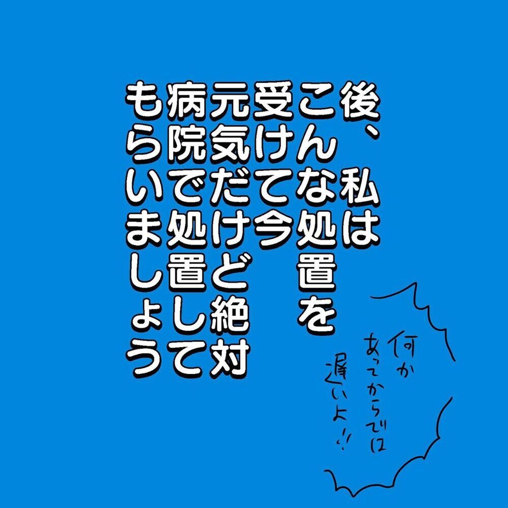 まさかアレで傷口を!?  当時の処置方法に思わず吹き出した！【初めての子どもの大けが Vol.11】