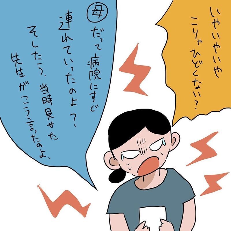 まさかアレで傷口を!?  当時の処置方法に思わず吹き出した！【初めての子どもの大けが Vol.11】