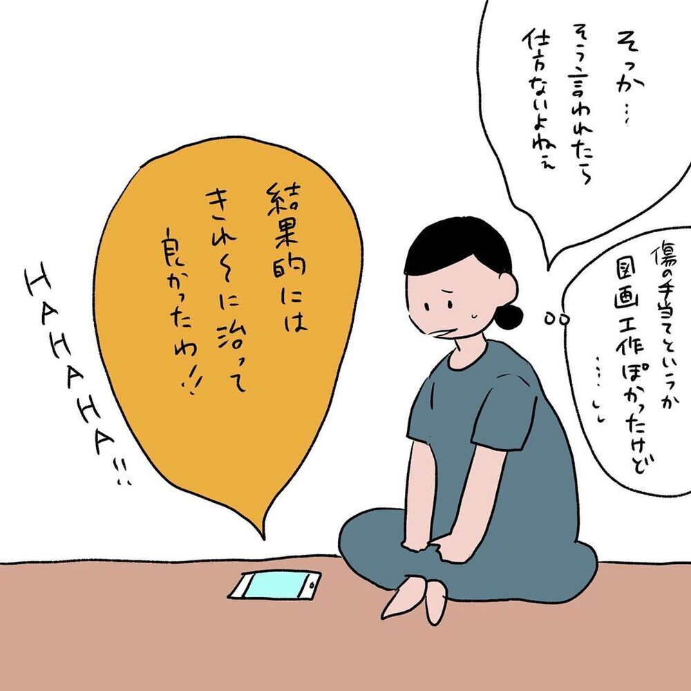 「もし時間を戻せるなら…」　母の後悔に気付かされたこと【初めての子どもの大けが Vol.12】