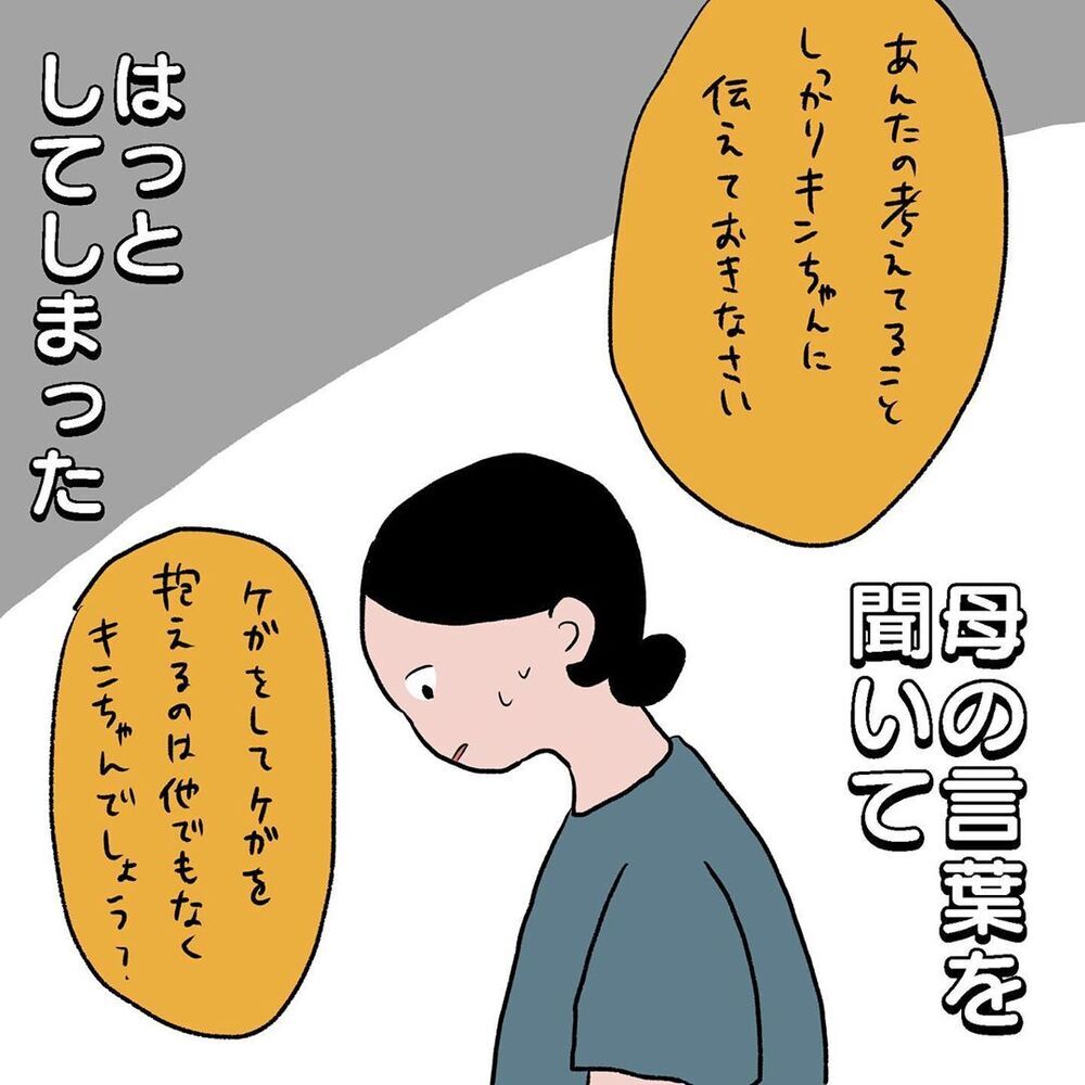 「もし時間を戻せるなら…」　母の後悔に気付かされたこと【初めての子どもの大けが Vol.12】