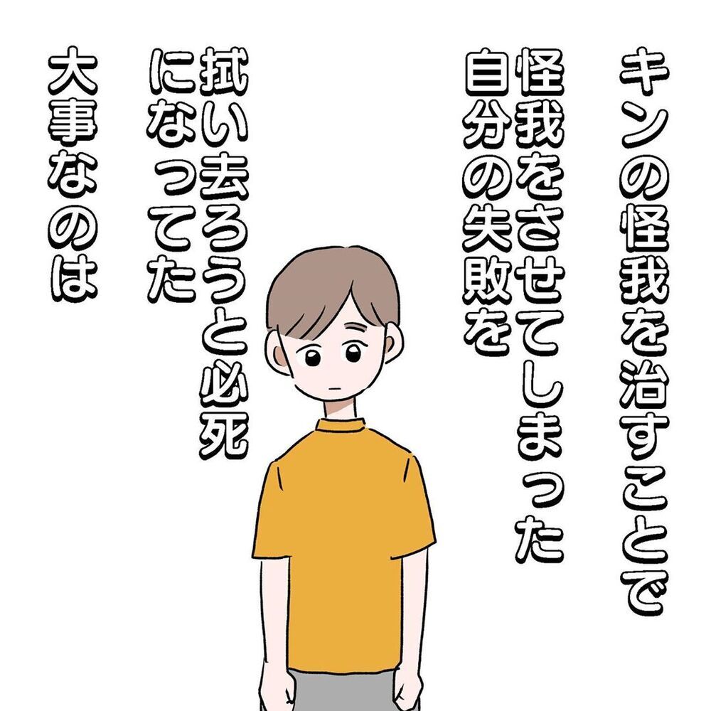 「もし時間を戻せるなら…」　母の後悔に気付かされたこと【初めての子どもの大けが Vol.12】