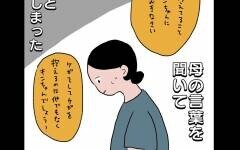 傷跡が残るかもしれないけれど…息子の答えは？【初めての子どもの大けが Vol.13】