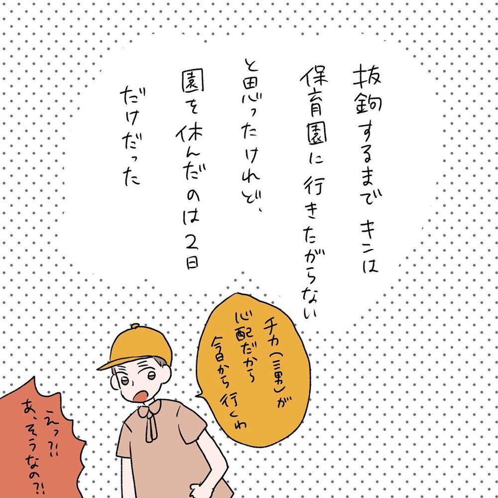傷跡が残るかもしれないけれど…息子の答えは？【初めての子どもの大けが Vol.13】