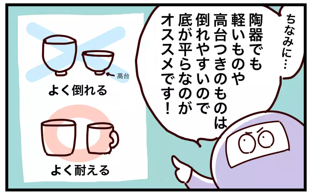 頭を悩ます「食事中にコップ倒しまくり問題」、功を奏した対策とは？【おばバカ一代 第37話】