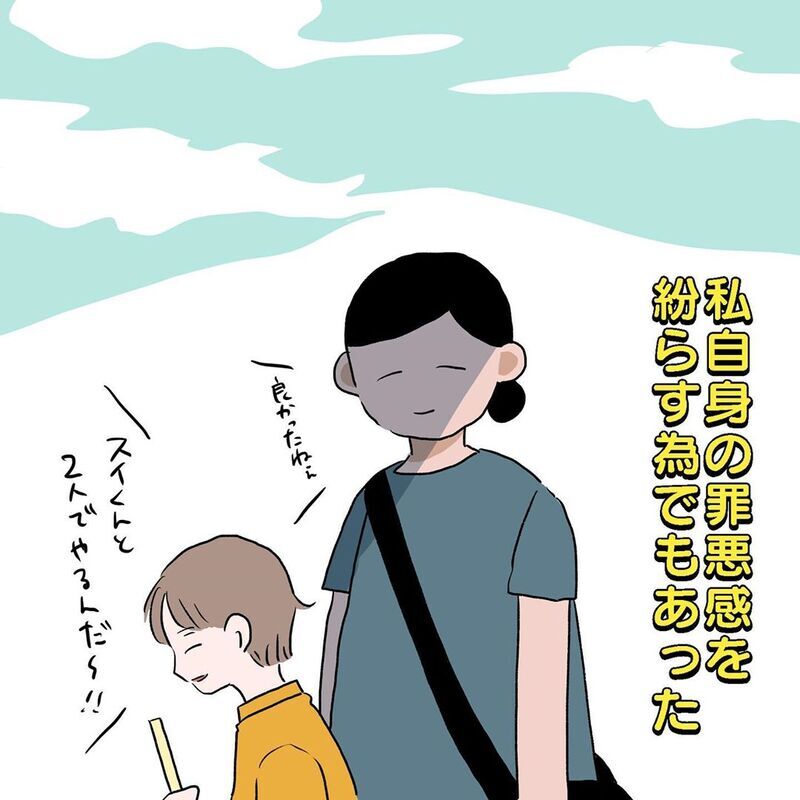 子どもにケガさせてしまったという罪悪感　でも本当に大切なのは…【初めての子どもの大けが Vol.14】