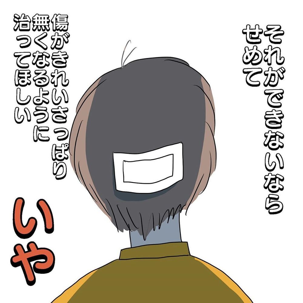 子どもにケガさせてしまったという罪悪感　でも本当に大切なのは…【初めての子どもの大けが Vol.14】