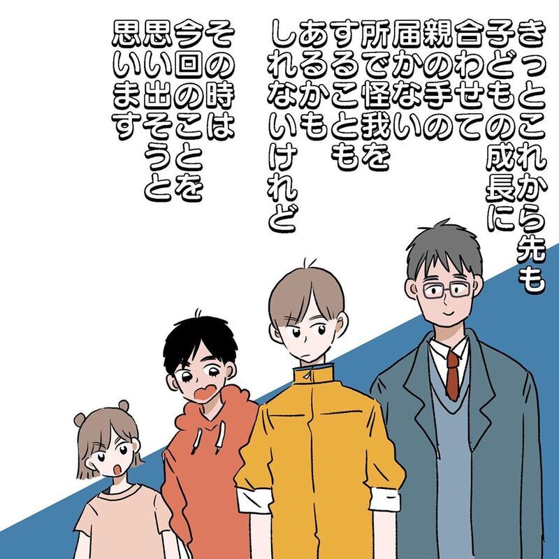子どもにケガさせてしまったという罪悪感　でも本当に大切なのは…【初めての子どもの大けが Vol.14】