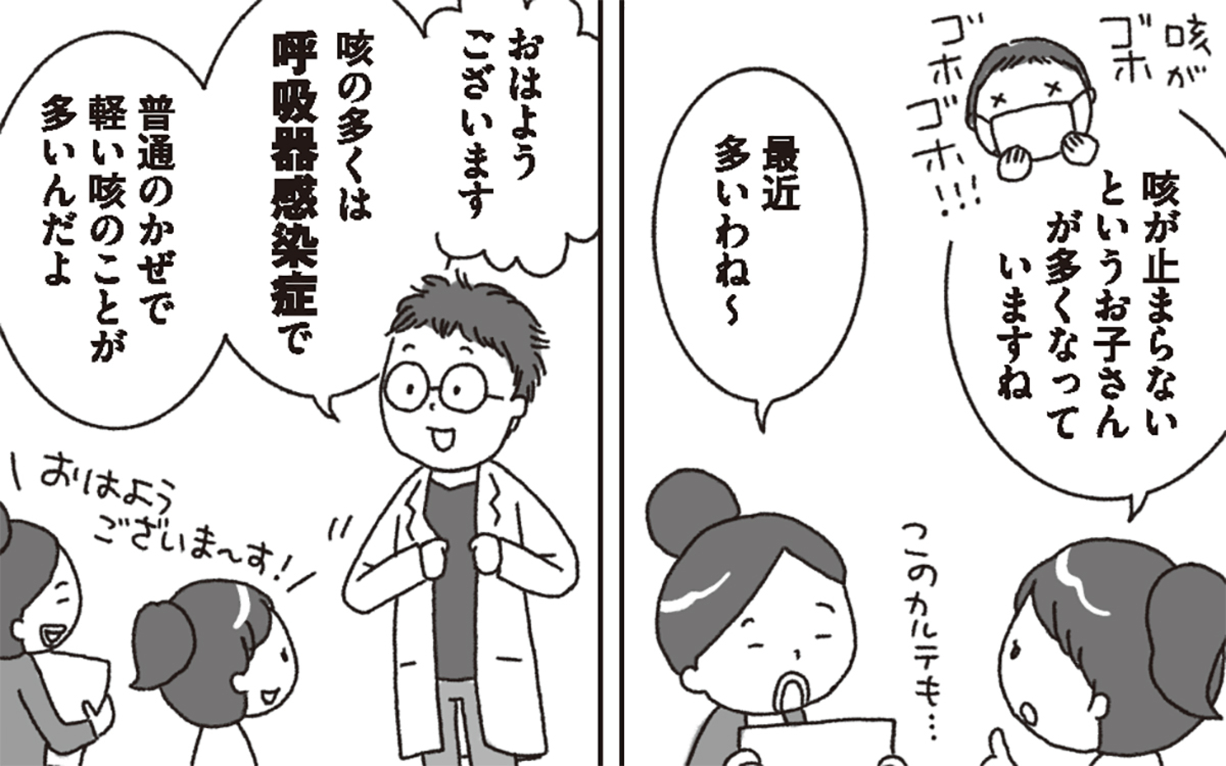 医師監修 子どもの危険なせきの見分け方とは おうちケアのポイント 子どもの 病気 けが 教えて ドクター 第6回 ウーマンエキサイト 2 3