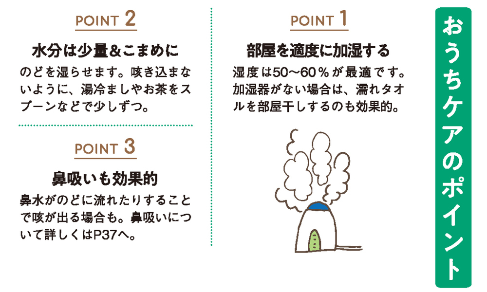 【医師監修】子どもの危険なせきの見分け方とは？おうちケアのポイント【子どもの「病気・けが」教えて！ドクター 第6回】