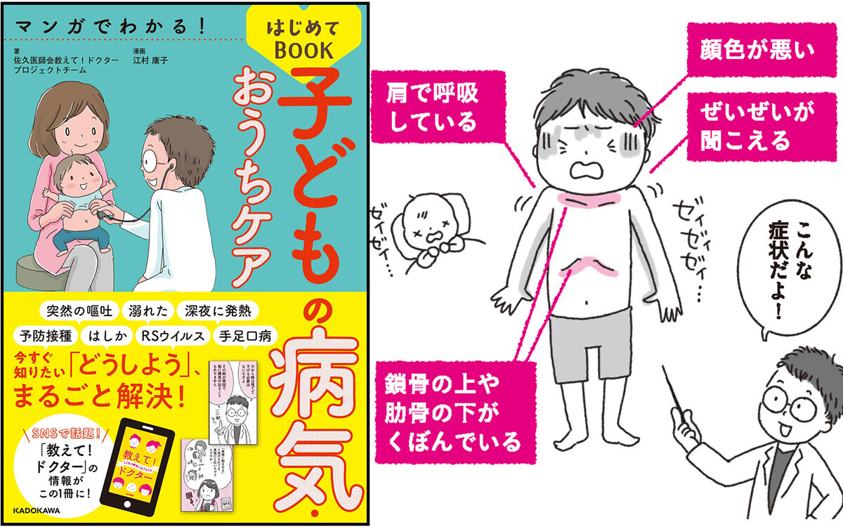 【医師監修】子どもの危険なせきの見分け方とは？おうちケアのポイント【子どもの「病気・けが」教えて！ドクター 第6回】