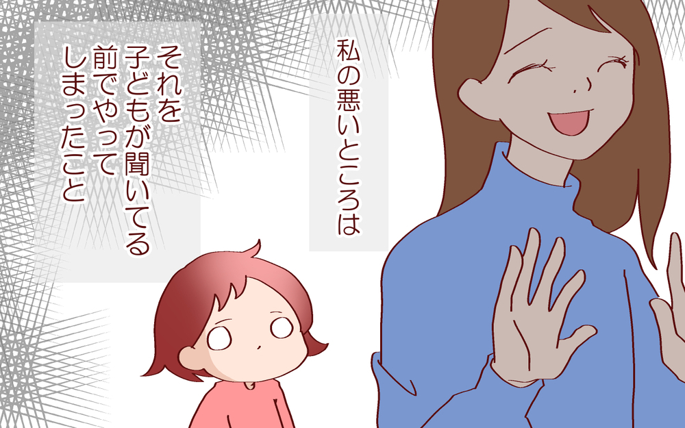 子どもが褒められたので謙遜したら…見えてなかった本人の気持ち【良妻賢母になるまでは。 第93話】