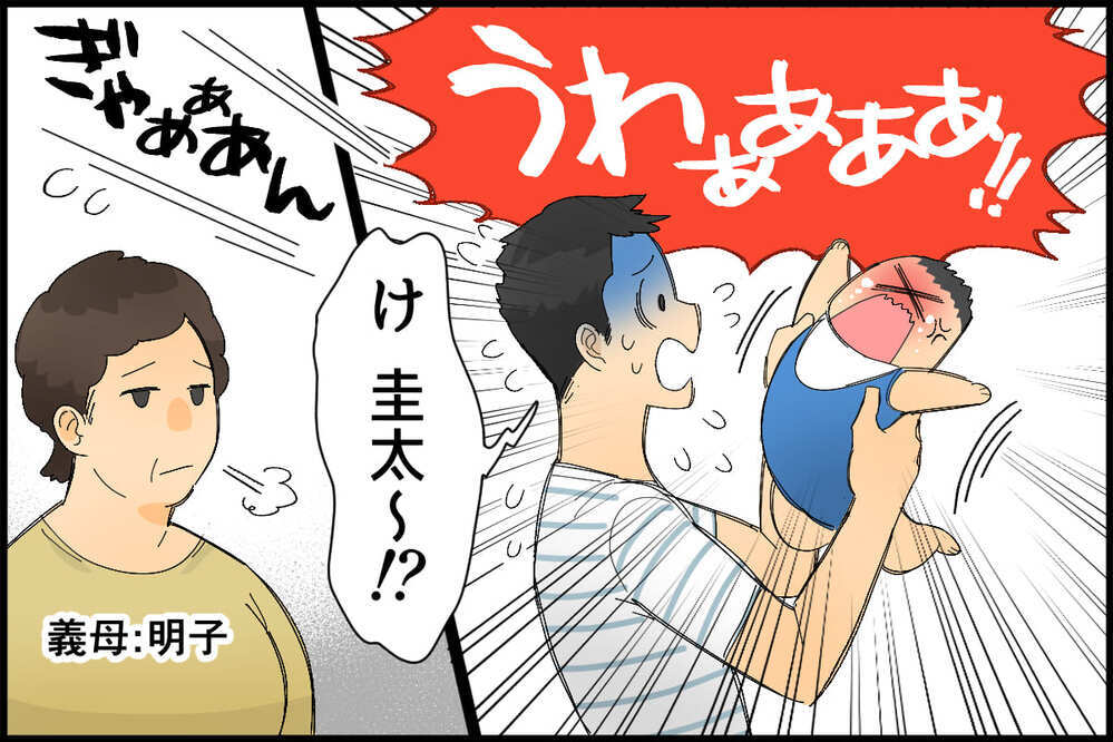 この家に僕の居場所はない…／同居の義両親から家賃の返金要求が！（前編）【教えて！弁護士さん Vol.16】