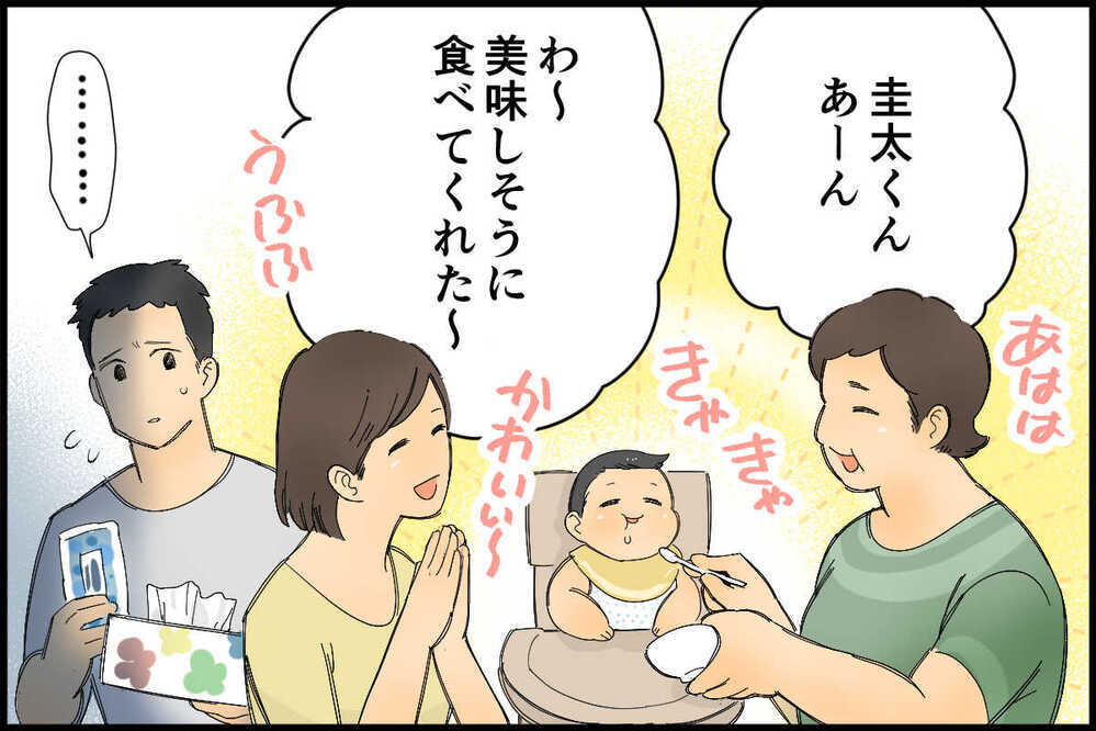 この家に僕の居場所はない…／同居の義両親から家賃の返金要求が！（前編）【教えて！弁護士さん Vol.16】