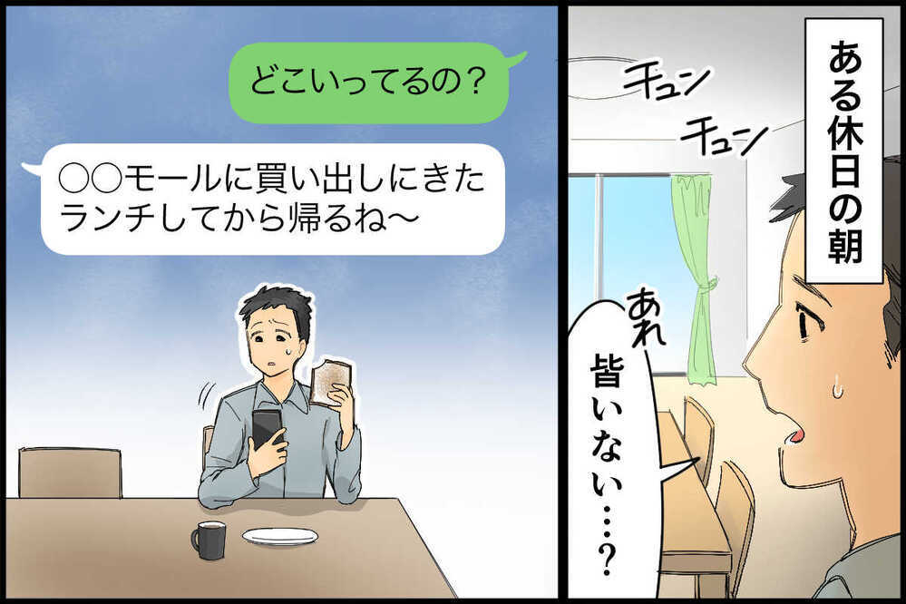 この家に僕の居場所はない…／同居の義両親から家賃の返金要求が！（前編）【教えて！弁護士さん Vol.16】