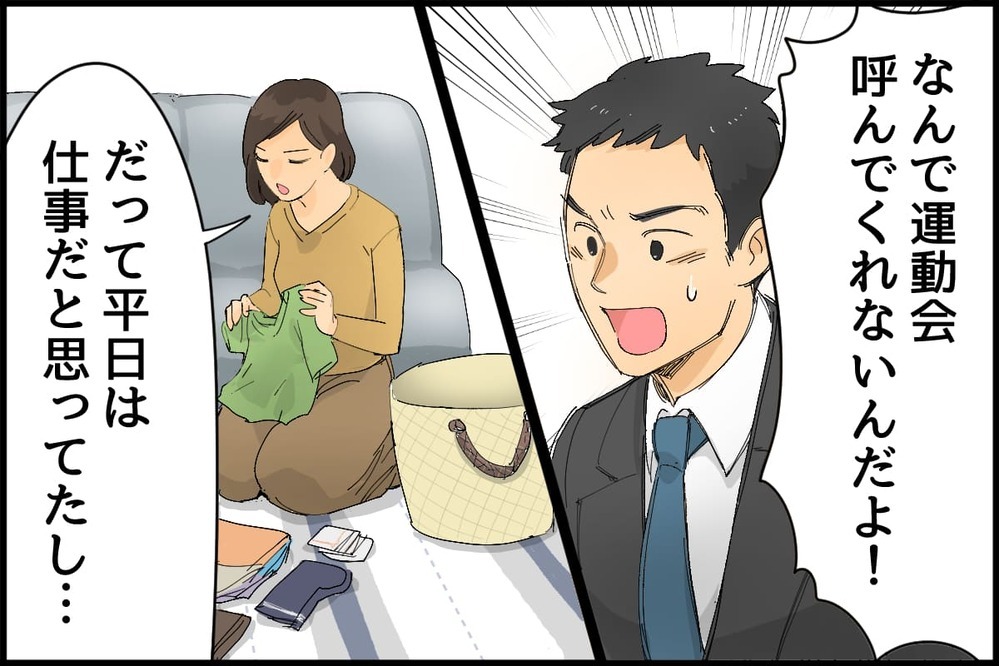 妻に僕の虚しさは伝わらなかった…／同居の義両親から家賃の返金要求が！（中編）【教えて！弁護士さん Vol.17】