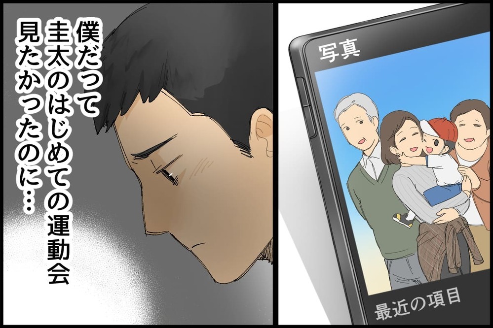 妻に僕の虚しさは伝わらなかった…／同居の義両親から家賃の返金要求が！（中編）【教えて！弁護士さん Vol.17】