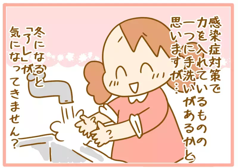 感染症対策で娘たちの手が荒れ始めた…！ 「手荒れのケア」で欠かせないのは!?【ふたごむすめっこ×すえむすめっこ 第63話】