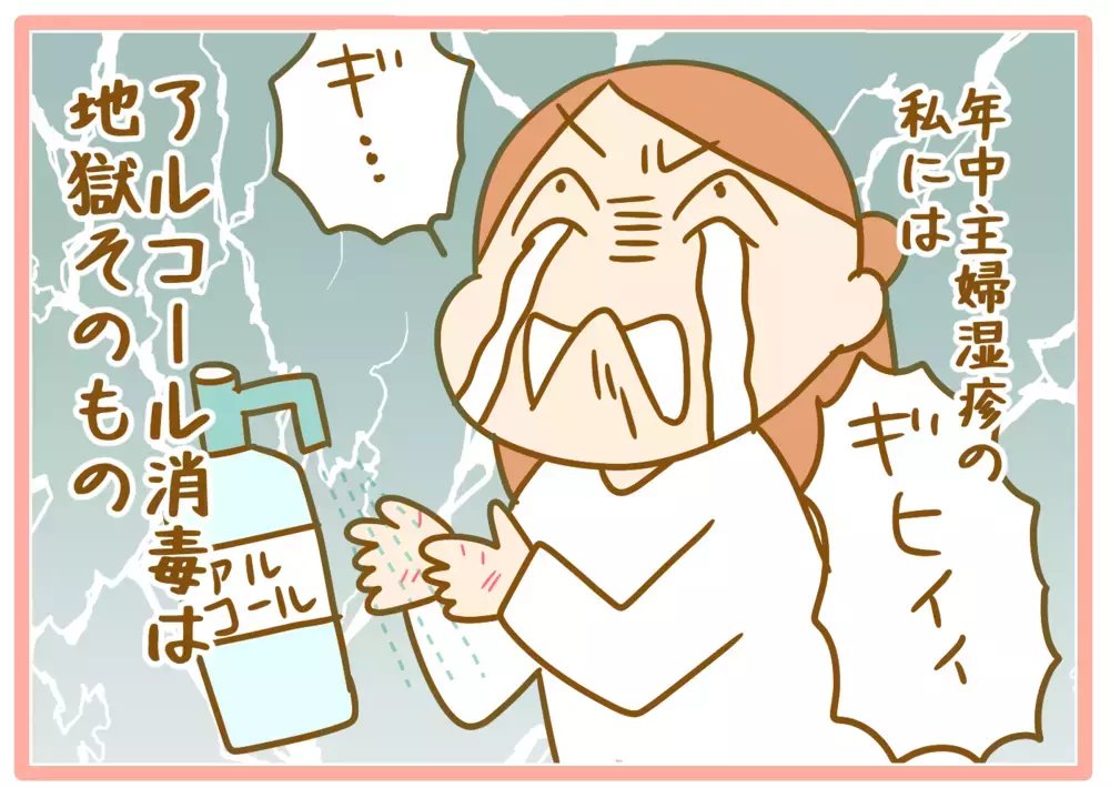 感染症対策で娘たちの手が荒れ始めた…！ 「手荒れのケア」で欠かせないのは!?【ふたごむすめっこ×すえむすめっこ 第63話】