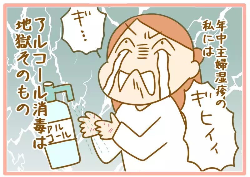 感染症対策で娘たちの手が荒れ始めた…！ 「手荒れのケア」で欠かせないのは!?【ふたごむすめっこ×すえむすめっこ 第63話】