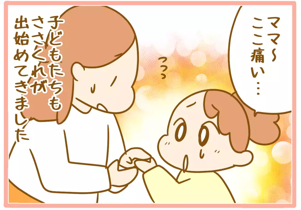 感染症対策で娘たちの手が荒れ始めた…！ 「手荒れのケア」で欠かせないのは!?【ふたごむすめっこ×すえむすめっこ 第63話】