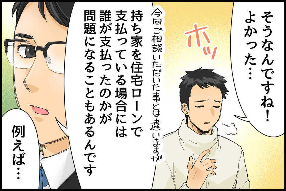 僕に支払い義務はある？／同居の義両親から家賃の返金要求が！（後編）【教えて！弁護士さん Vol.18】