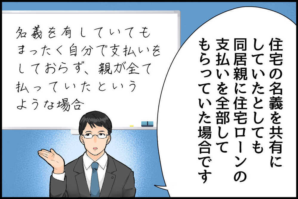 僕に支払い義務はある？／同居の義両親から家賃の返金要求が！（後編）【教えて！弁護士さん Vol.18】