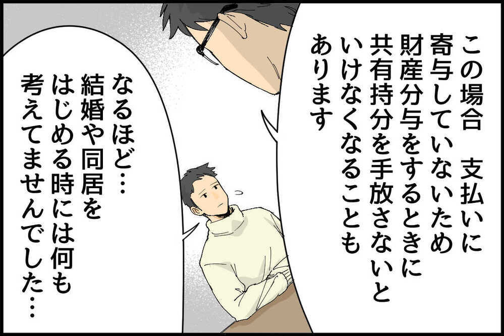 僕に支払い義務はある？／同居の義両親から家賃の返金要求が！（後編）【教えて！弁護士さん Vol.18】