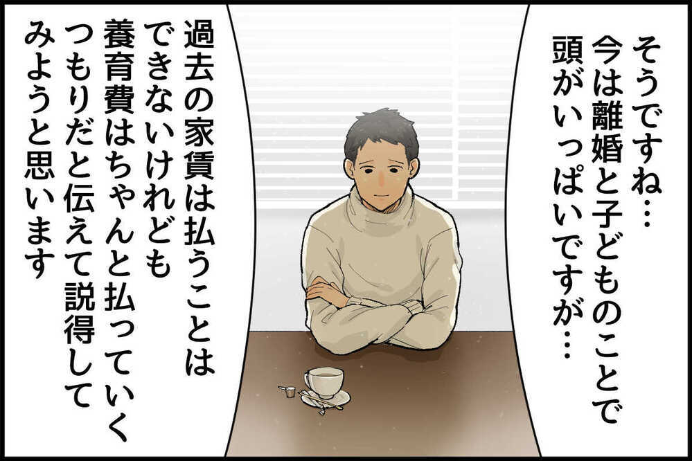 僕に支払い義務はある？／同居の義両親から家賃の返金要求が！（後編）【教えて！弁護士さん Vol.18】