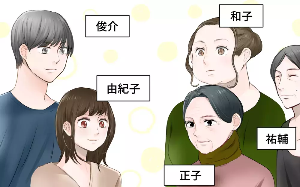 まるで召使い!?  夜中でも呼び出すワガママ義母に我慢の限界！（前編）【義父母がシンドイんです！ まんが】