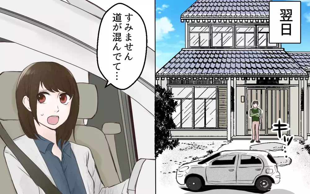 まるで召使い!?  夜中でも呼び出すワガママ義母に我慢の限界！（前編）【義父母がシンドイんです！ まんが】