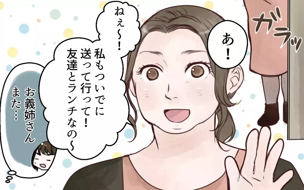 まるで召使い!?  夜中でも呼び出すワガママ義母に我慢の限界！（前編）【義父母がシンドイんです！ まんが】