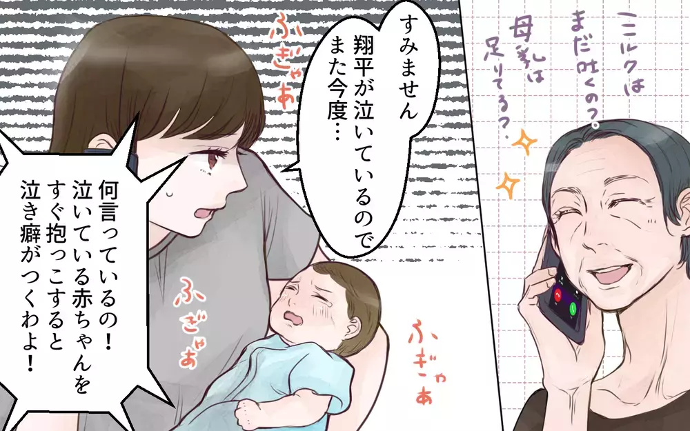 まるで召使い!? 夜中でも呼び出すワガママ義母に我慢の限界！（中編）【義父母がシンドイんです！ まんが】